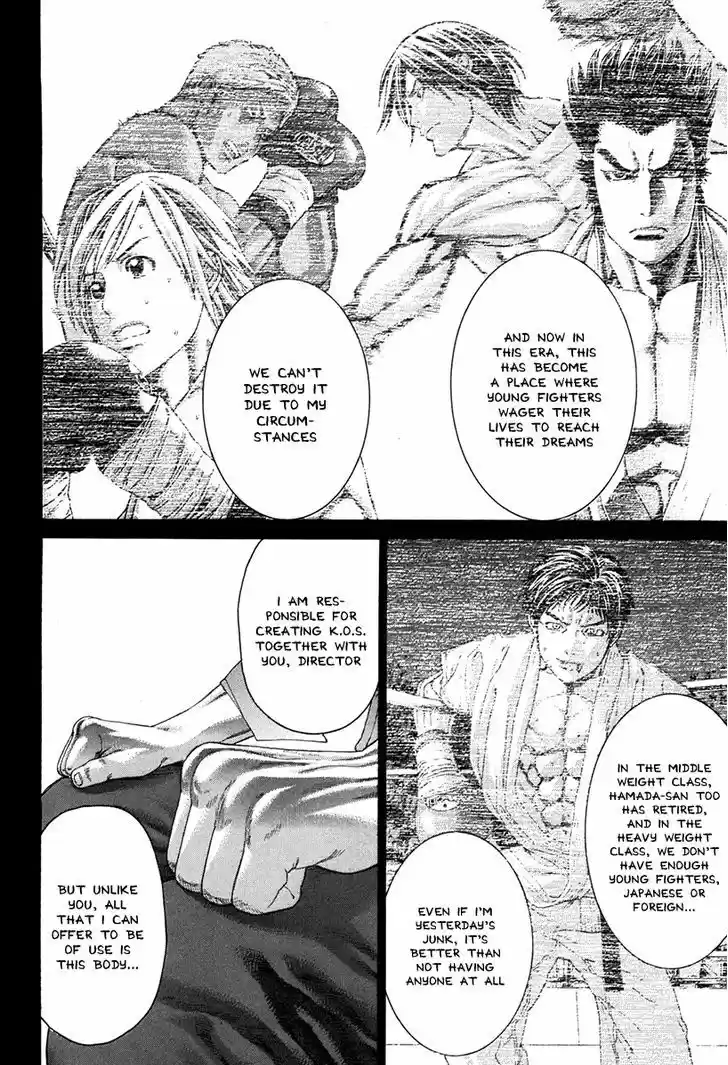 Karate Shoukoushi Kohinata Minoru 348