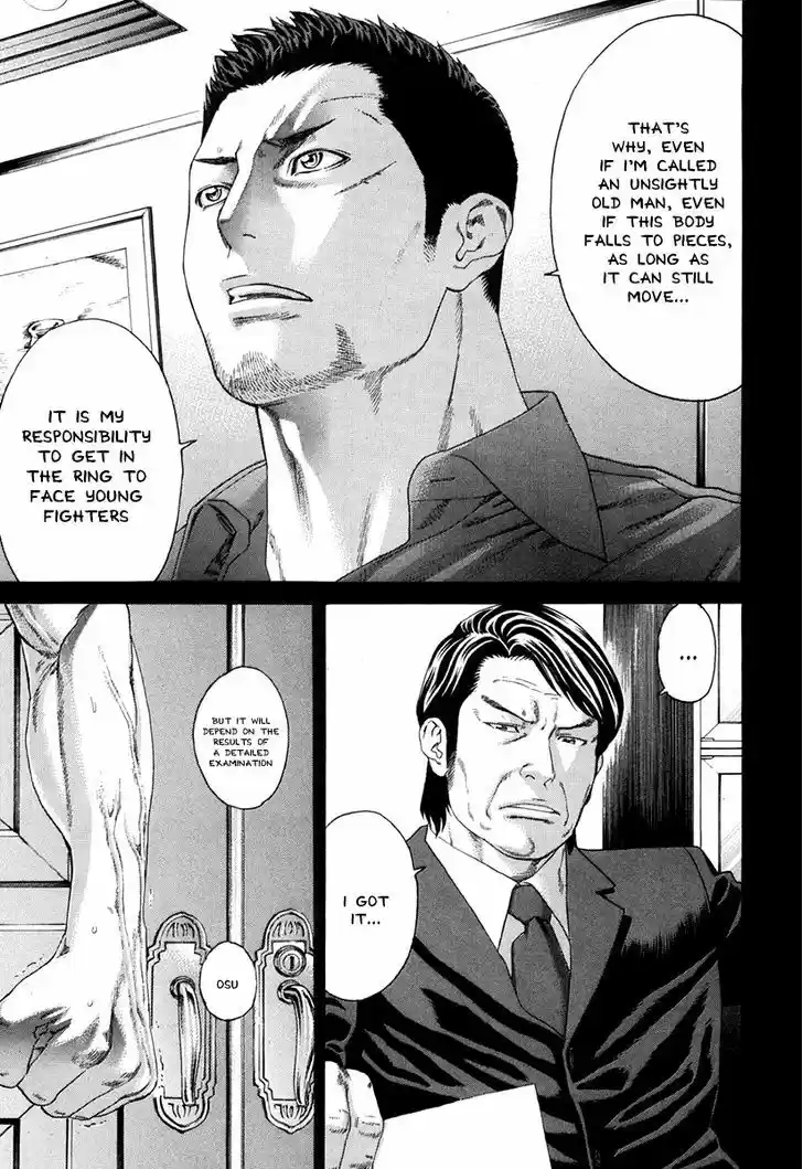 Karate Shoukoushi Kohinata Minoru 348