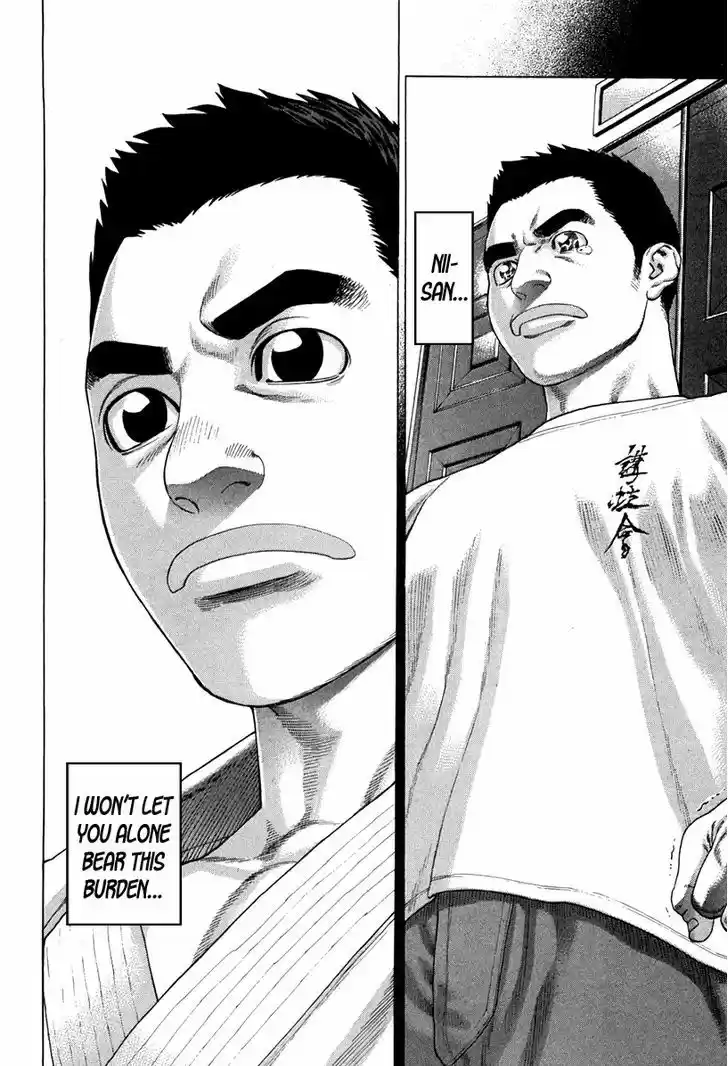 Karate Shoukoushi Kohinata Minoru 348