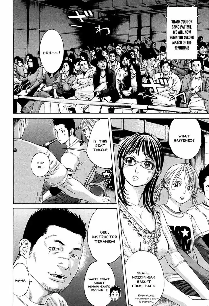 Karate Shoukoushi Kohinata Minoru 348