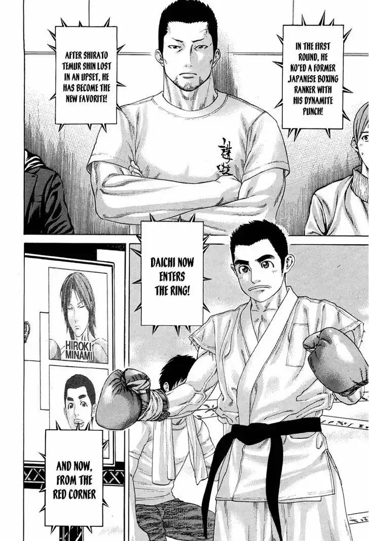 Karate Shoukoushi Kohinata Minoru 348