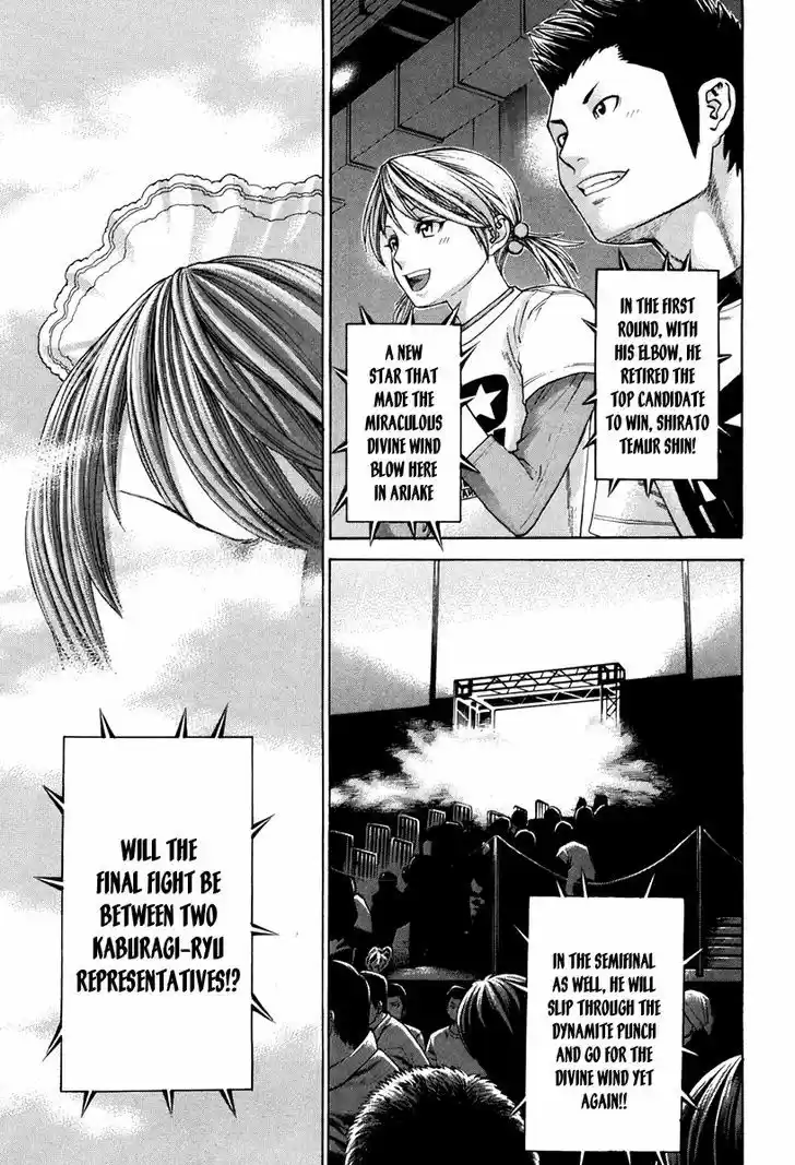 Karate Shoukoushi Kohinata Minoru 348