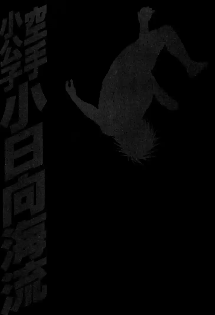 Karate Shoukoushi Kohinata Minoru 348