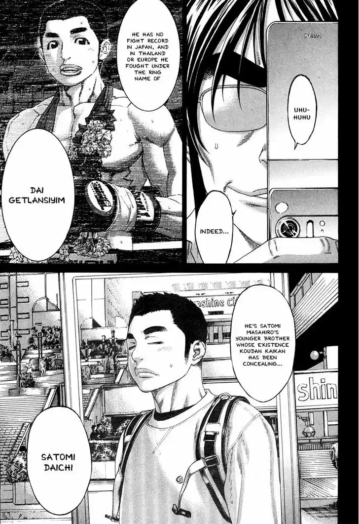 Karate Shoukoushi Kohinata Minoru 349