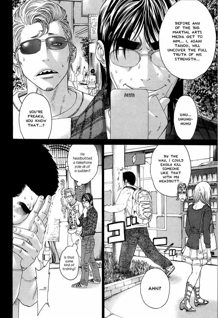 Karate Shoukoushi Kohinata Minoru 349