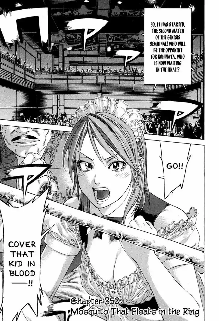 Karate Shoukoushi Kohinata Minoru 350