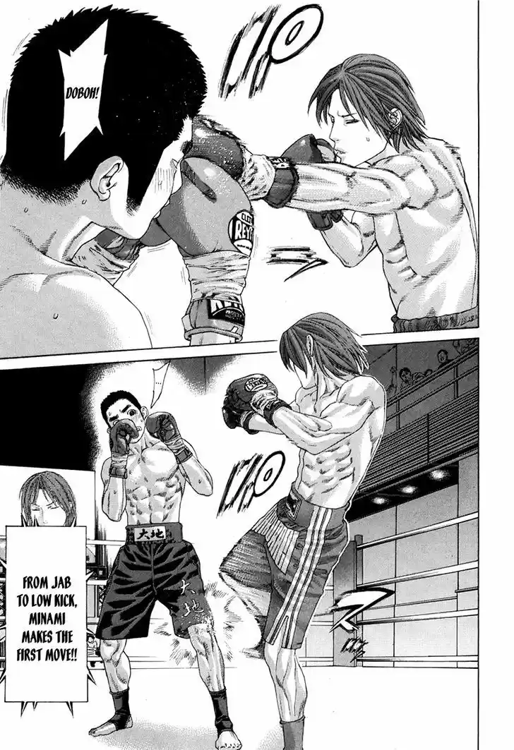 Karate Shoukoushi Kohinata Minoru 350