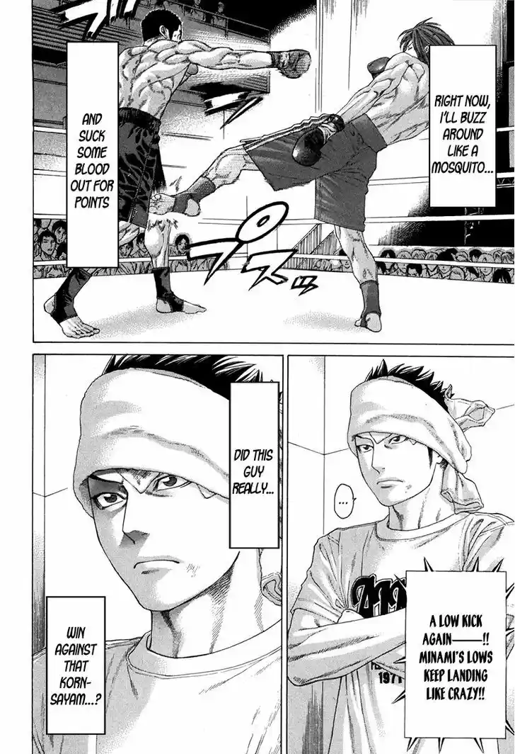 Karate Shoukoushi Kohinata Minoru 350