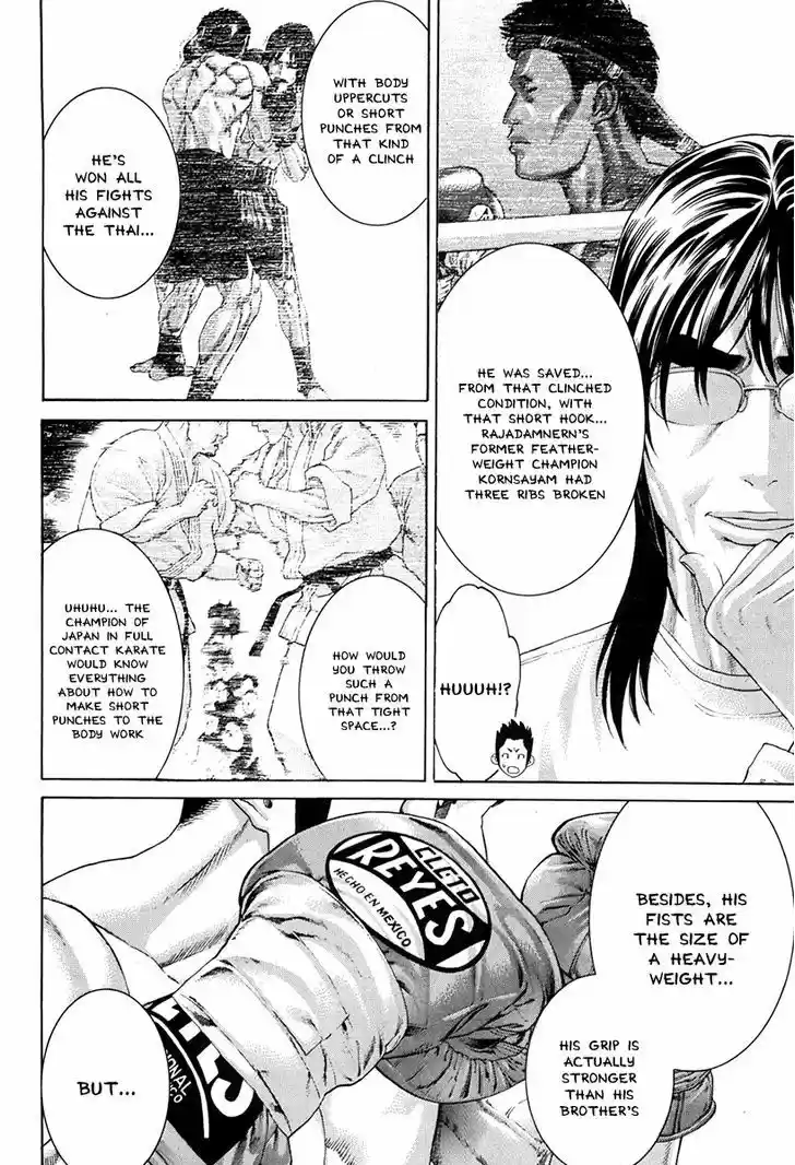 Karate Shoukoushi Kohinata Minoru 350