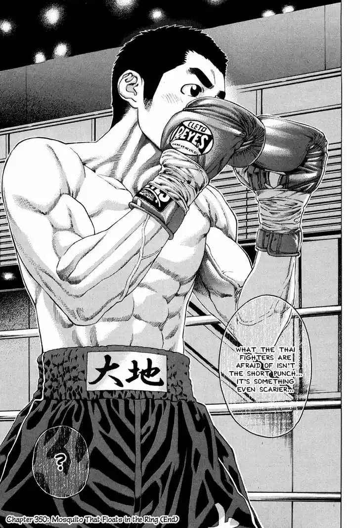 Karate Shoukoushi Kohinata Minoru 350