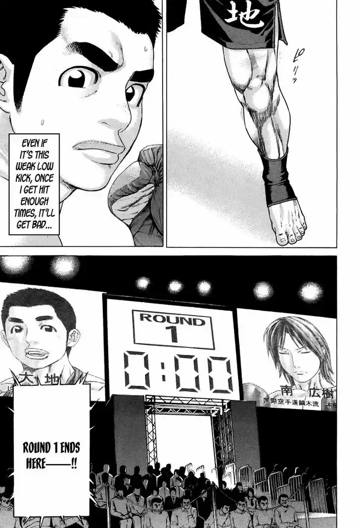 Karate Shoukoushi Kohinata Minoru 351