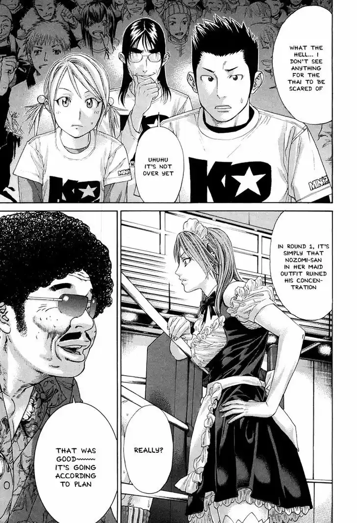 Karate Shoukoushi Kohinata Minoru 351