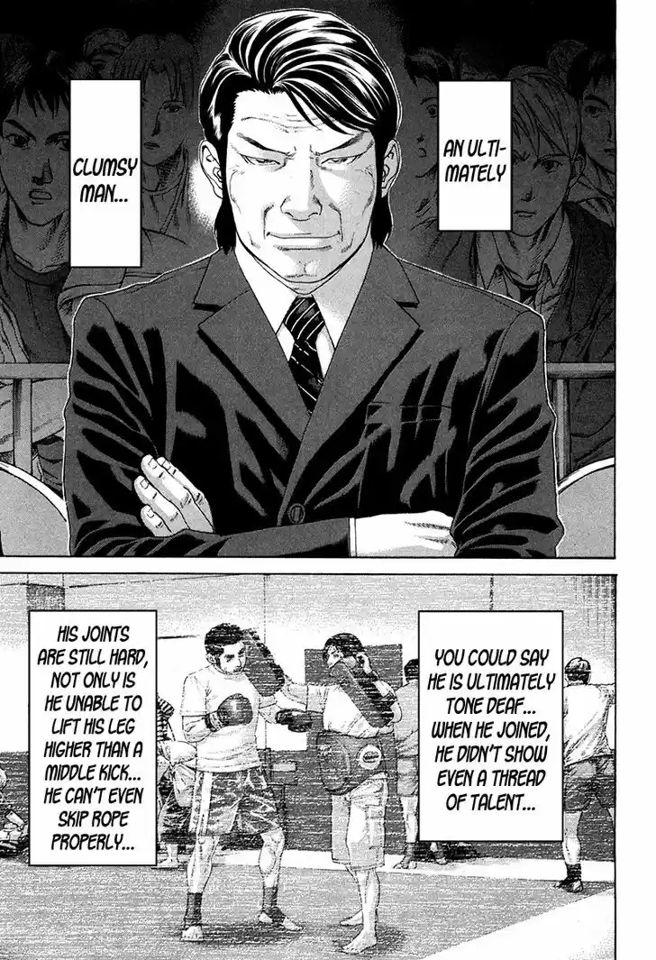 Karate Shoukoushi Kohinata Minoru 351