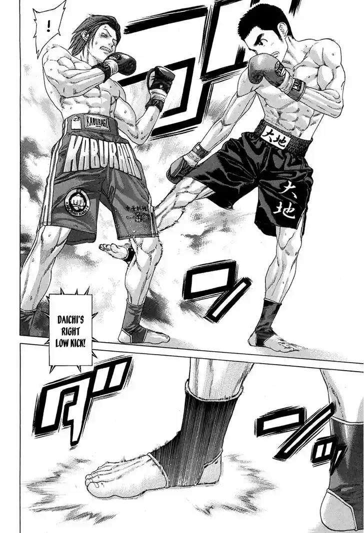 Karate Shoukoushi Kohinata Minoru 352