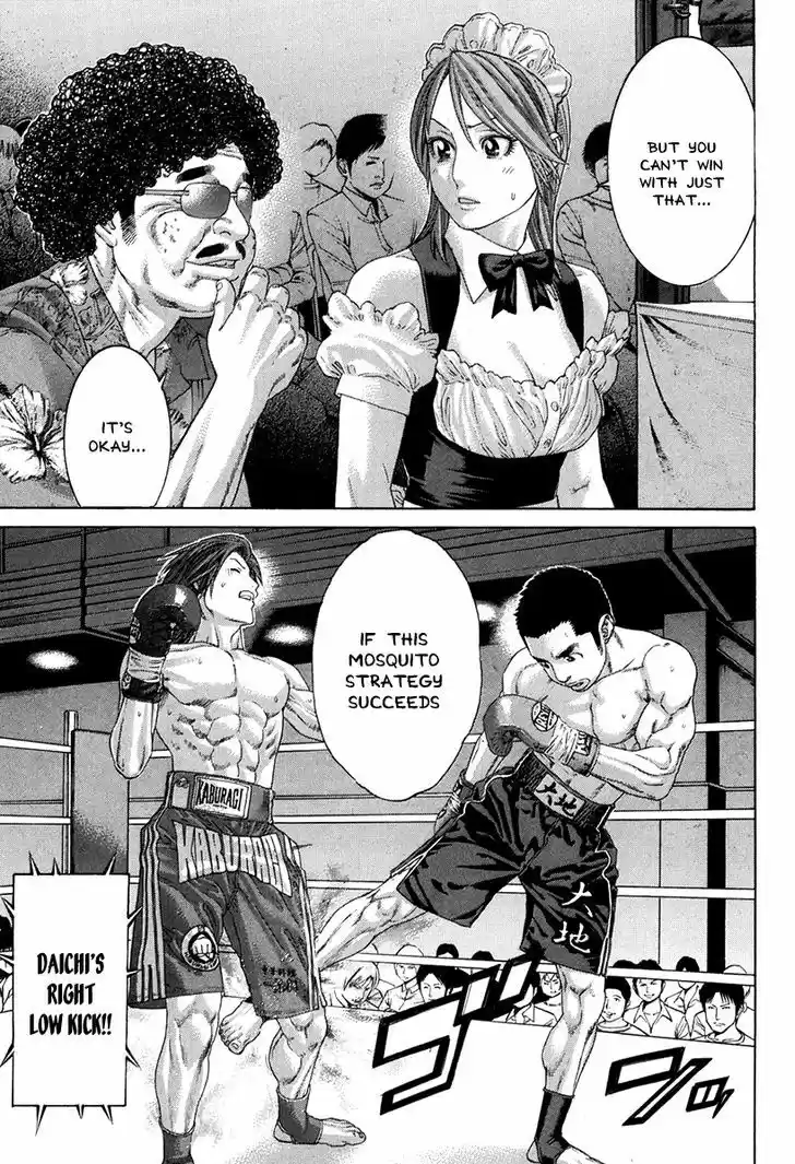 Karate Shoukoushi Kohinata Minoru 352