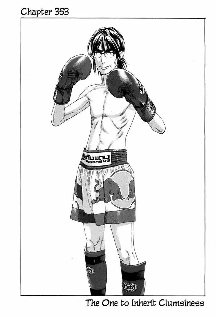 Karate Shoukoushi Kohinata Minoru 353