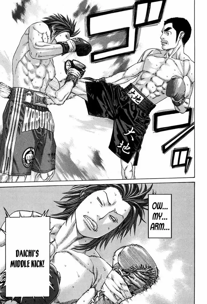 Karate Shoukoushi Kohinata Minoru 353