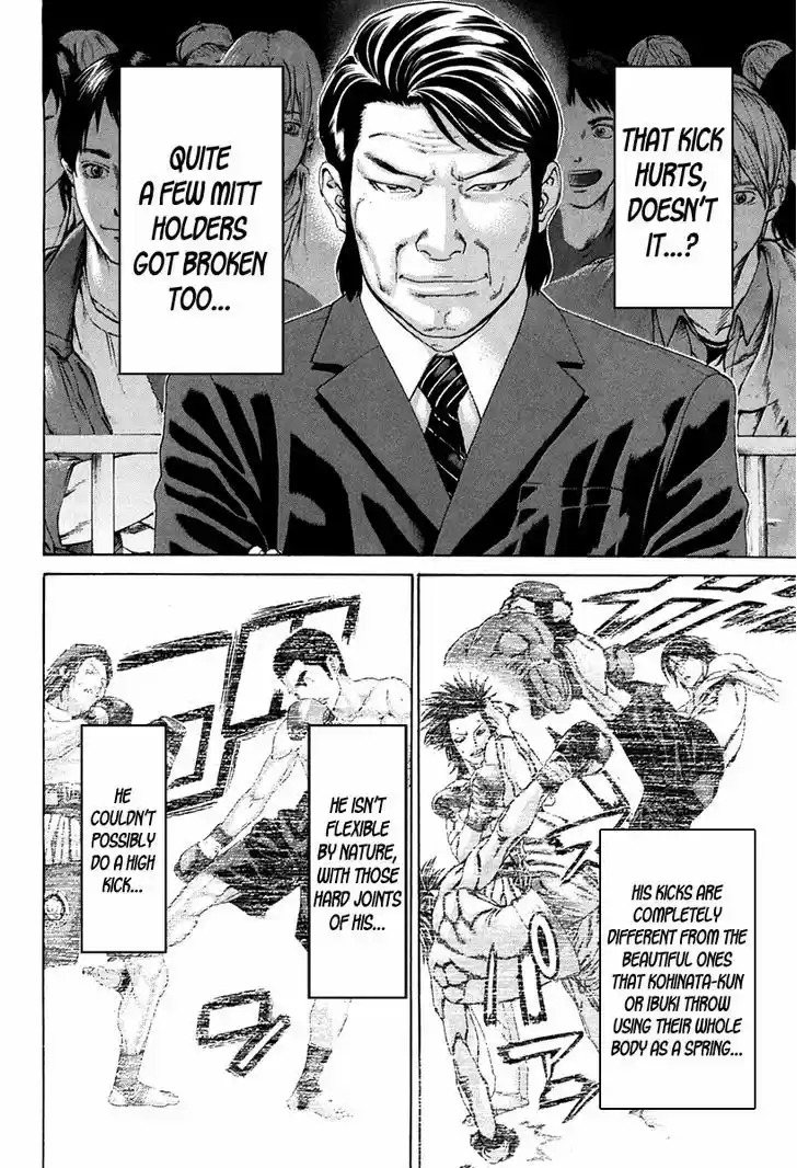 Karate Shoukoushi Kohinata Minoru 353