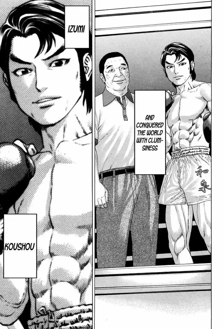 Karate Shoukoushi Kohinata Minoru 353