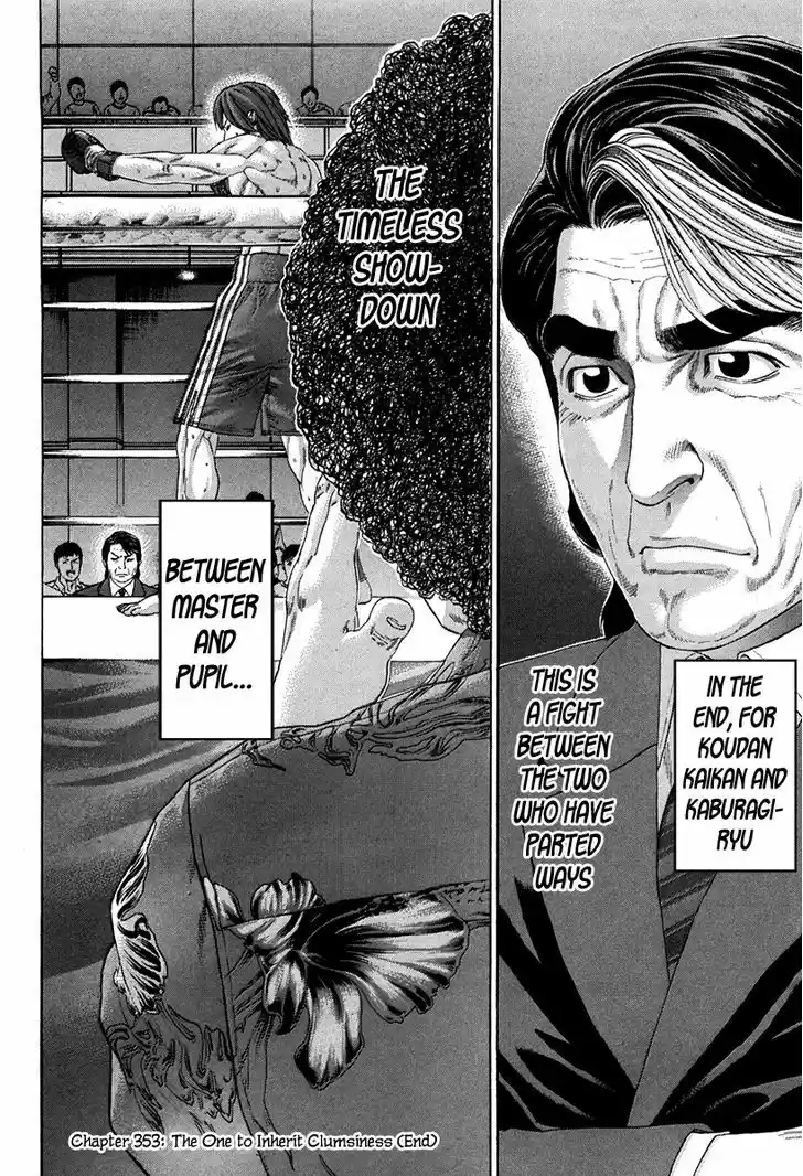 Karate Shoukoushi Kohinata Minoru 353