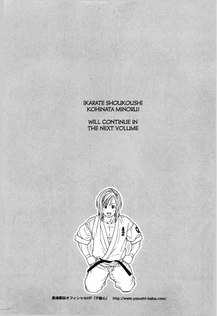 Karate Shoukoushi Kohinata Minoru 353