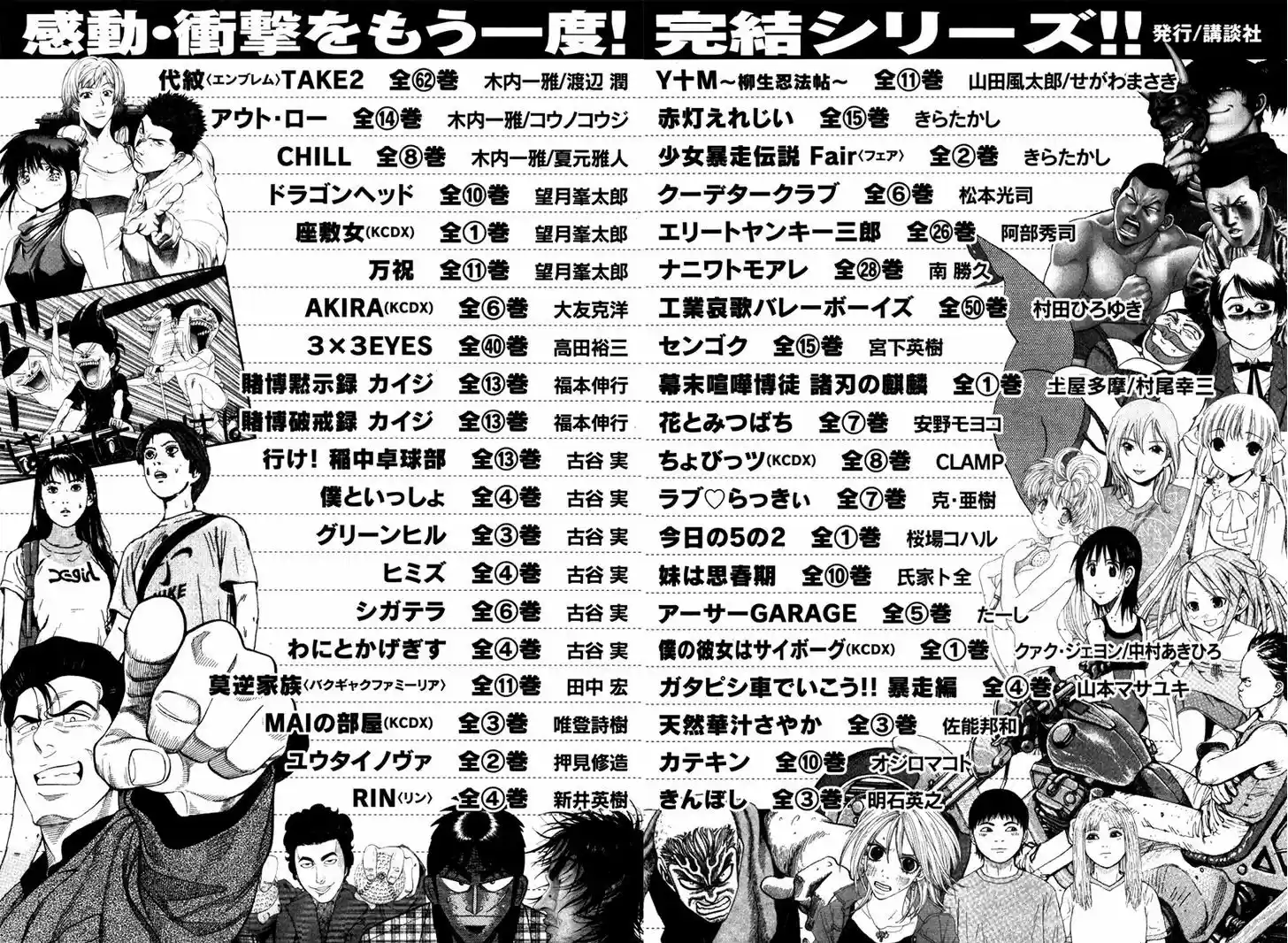 Karate Shoukoushi Kohinata Minoru 353