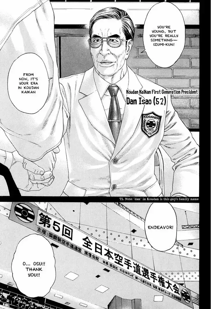 Karate Shoukoushi Kohinata Minoru 354