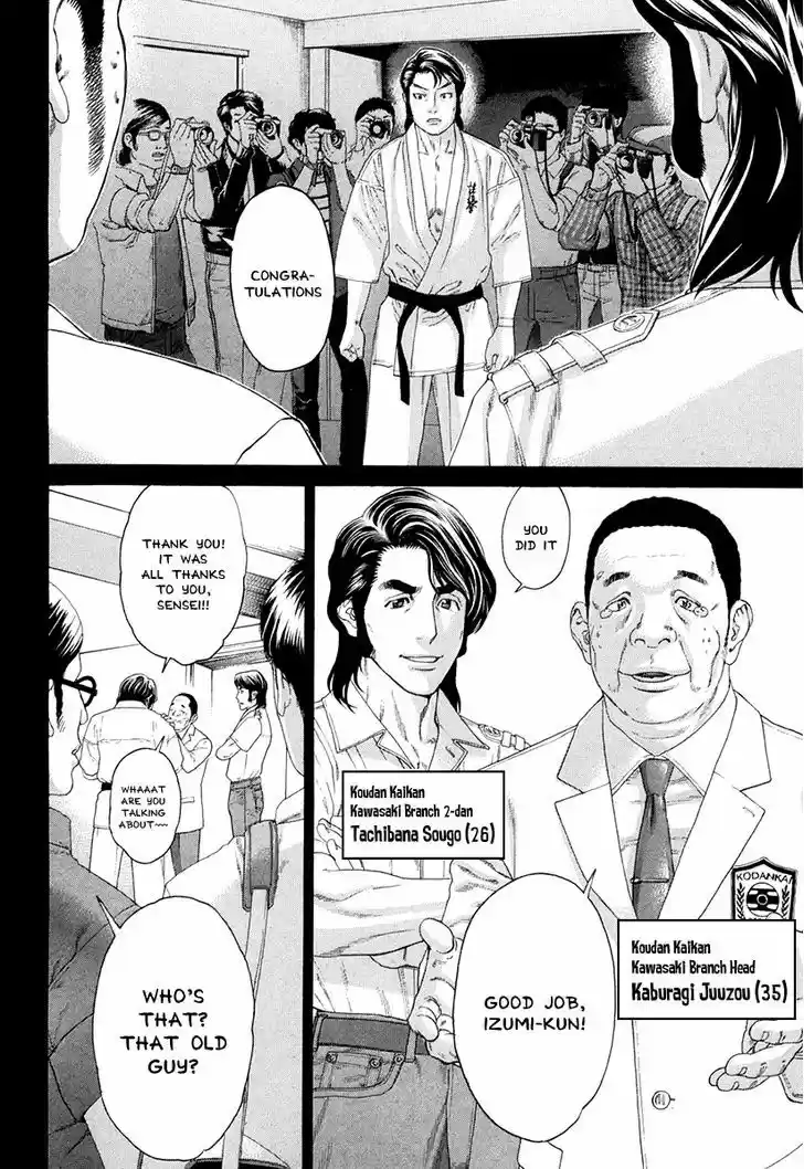 Karate Shoukoushi Kohinata Minoru 354