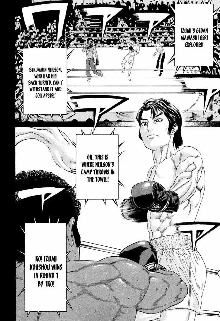 Karate Shoukoushi Kohinata Minoru 354