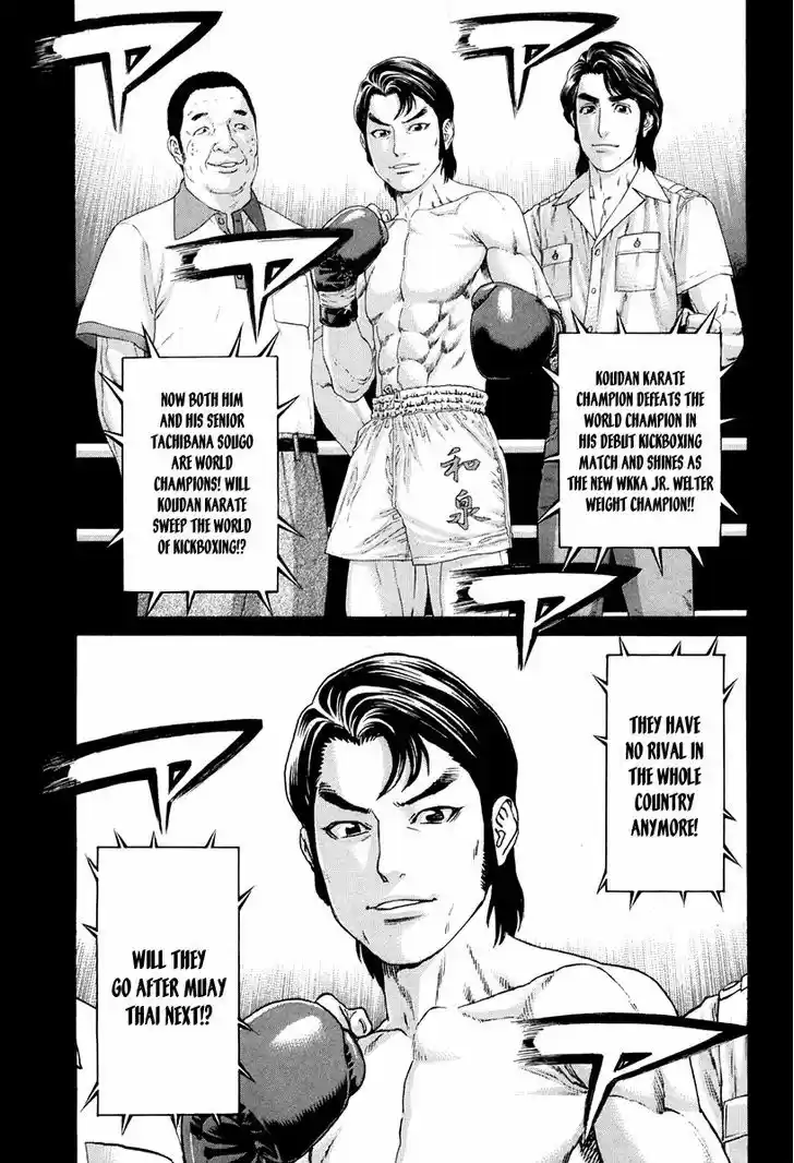 Karate Shoukoushi Kohinata Minoru 354