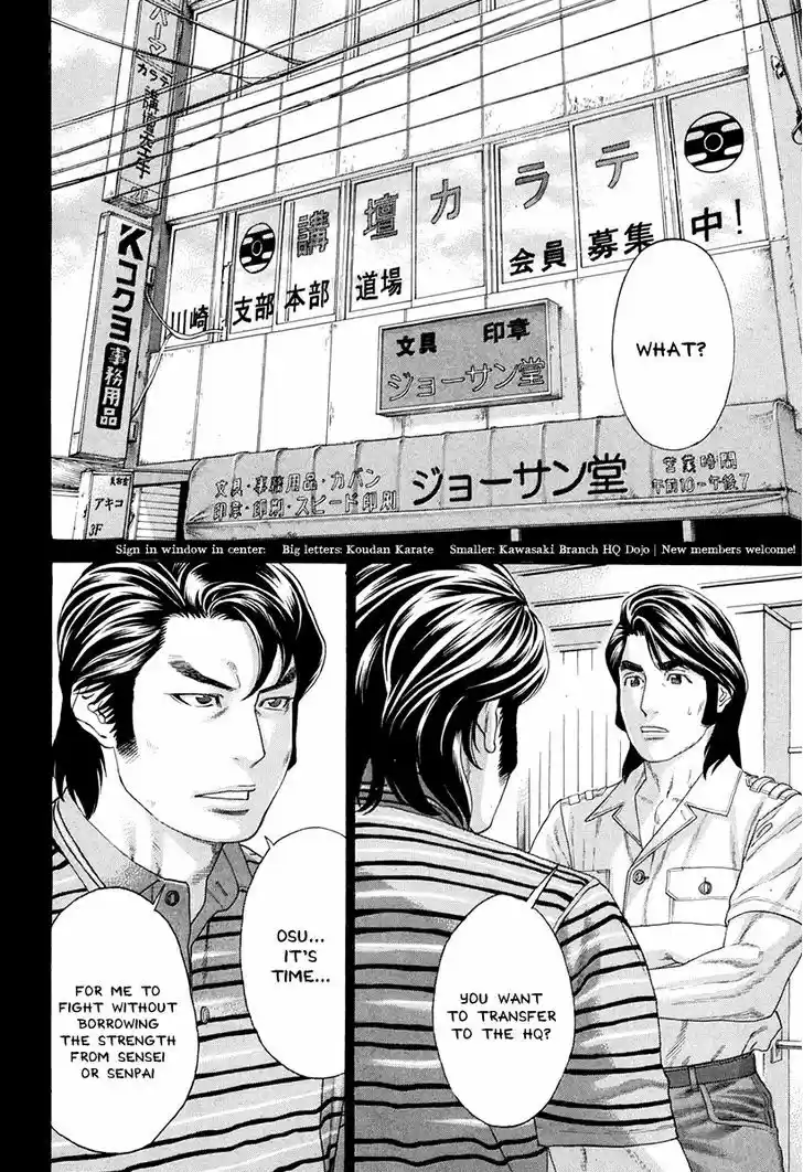 Karate Shoukoushi Kohinata Minoru 354