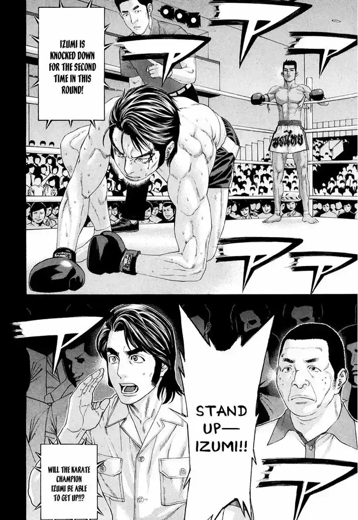 Karate Shoukoushi Kohinata Minoru 354