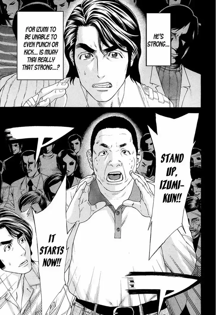 Karate Shoukoushi Kohinata Minoru 354