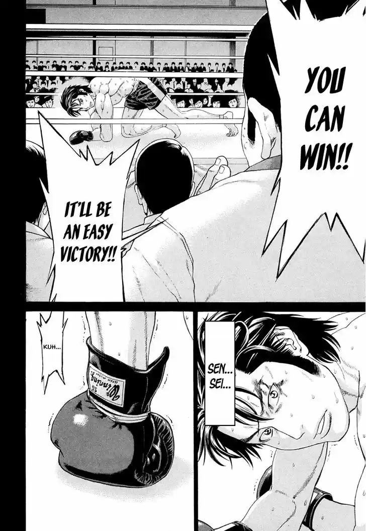 Karate Shoukoushi Kohinata Minoru 354