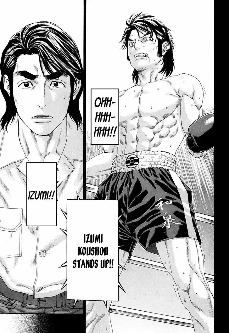 Karate Shoukoushi Kohinata Minoru 354