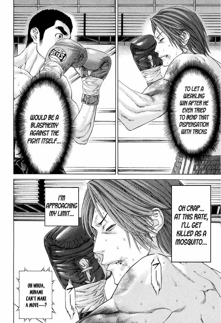 Karate Shoukoushi Kohinata Minoru 354