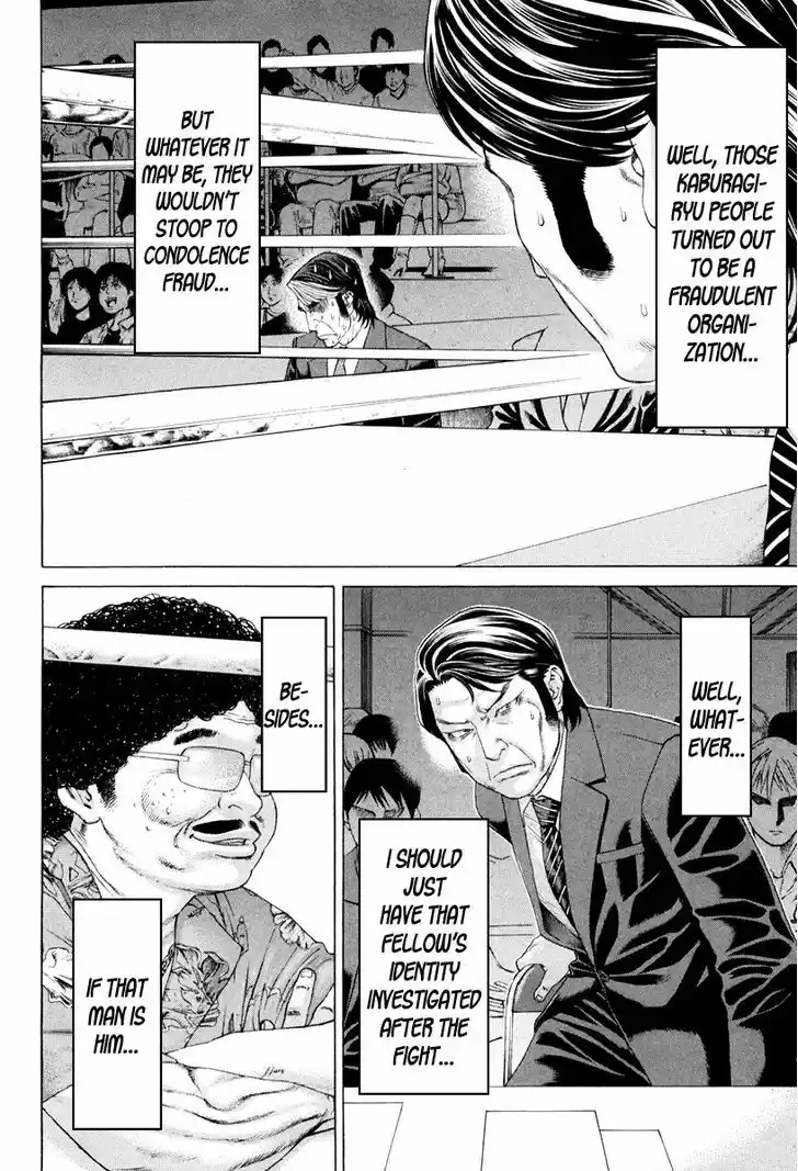 Karate Shoukoushi Kohinata Minoru 355