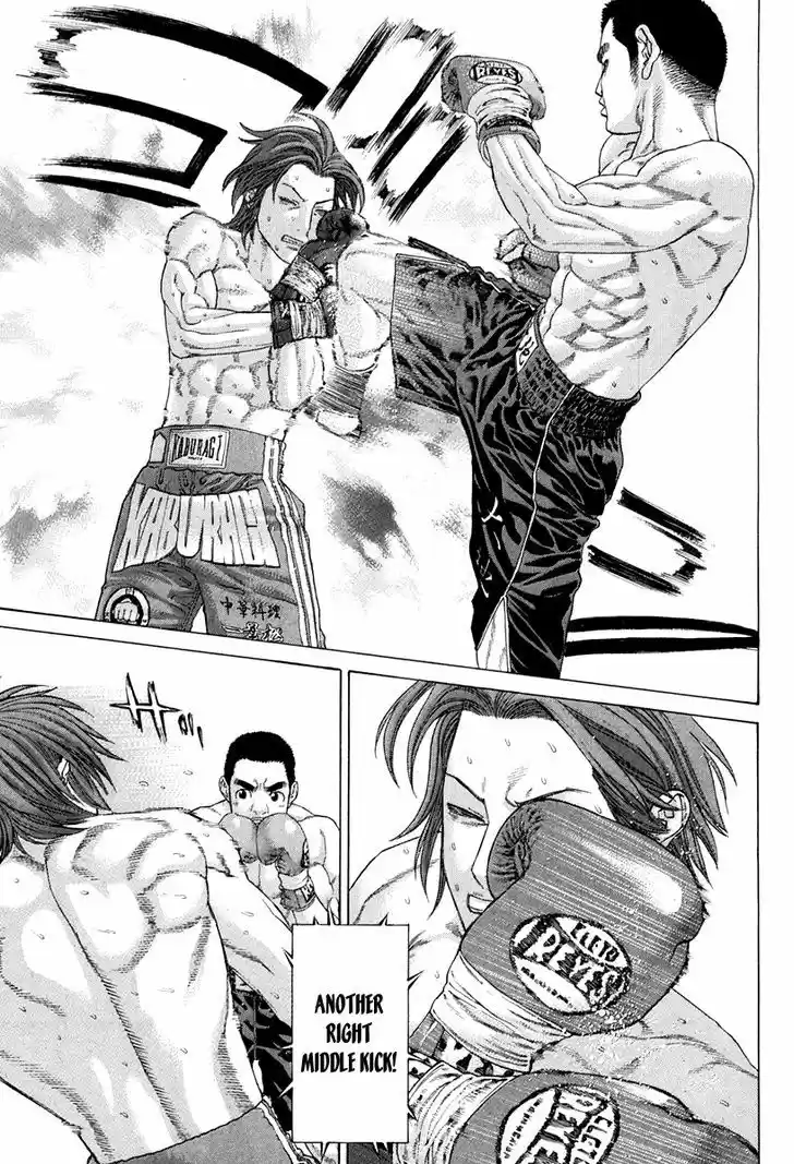 Karate Shoukoushi Kohinata Minoru 355