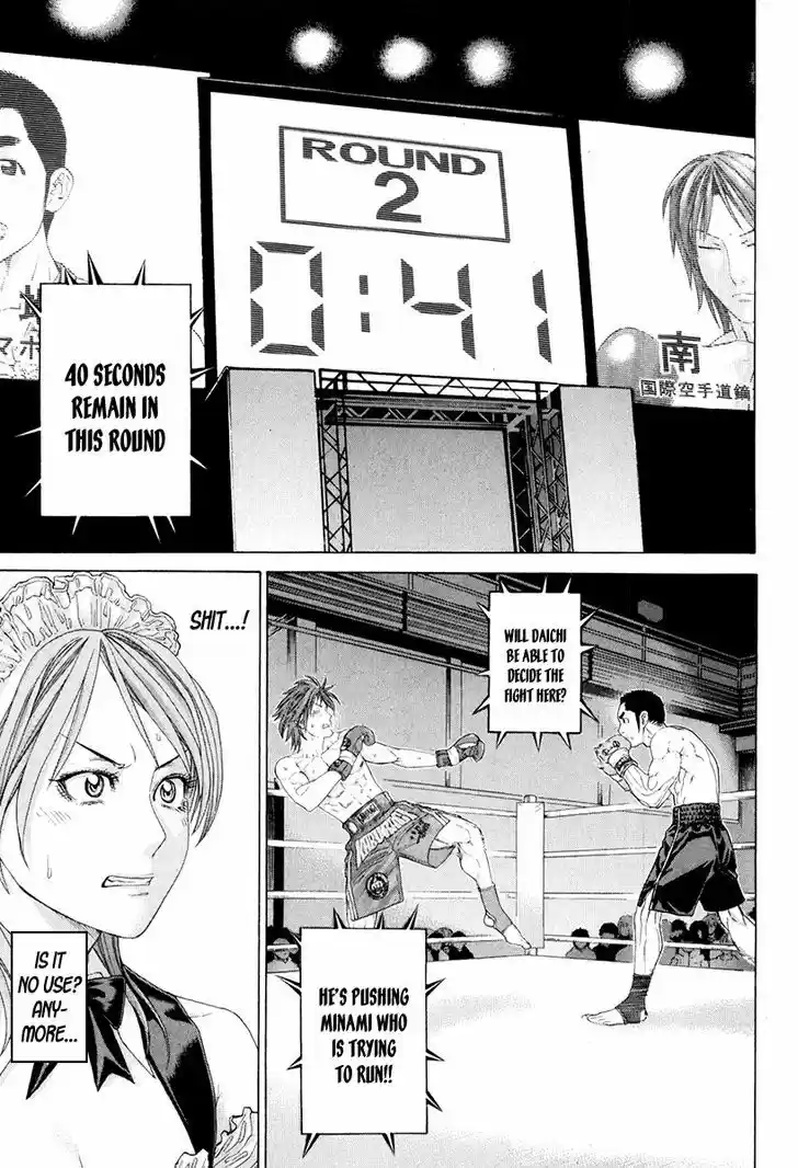 Karate Shoukoushi Kohinata Minoru 355