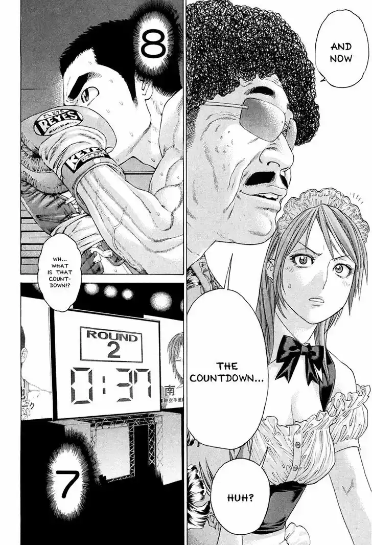 Karate Shoukoushi Kohinata Minoru 355