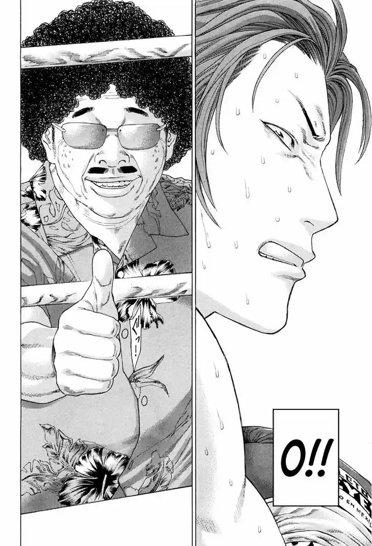 Karate Shoukoushi Kohinata Minoru 355