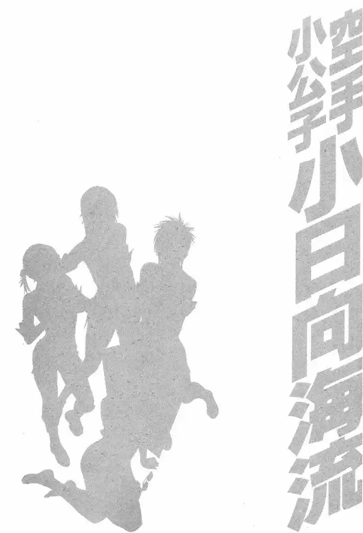 Karate Shoukoushi Kohinata Minoru 355