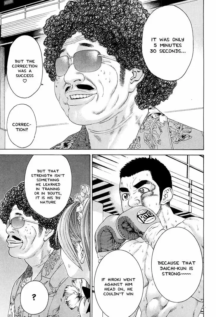 Karate Shoukoushi Kohinata Minoru 356