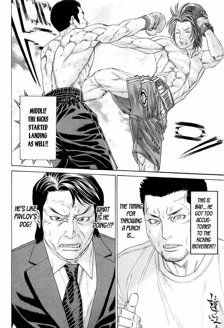 Karate Shoukoushi Kohinata Minoru 356