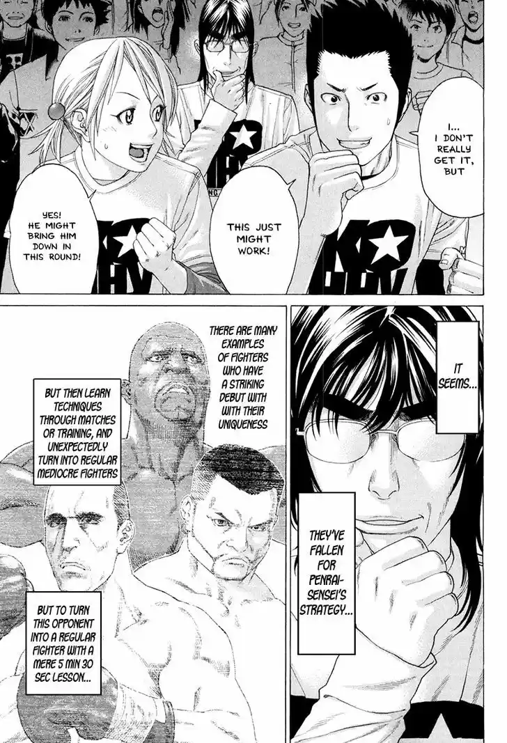 Karate Shoukoushi Kohinata Minoru 356