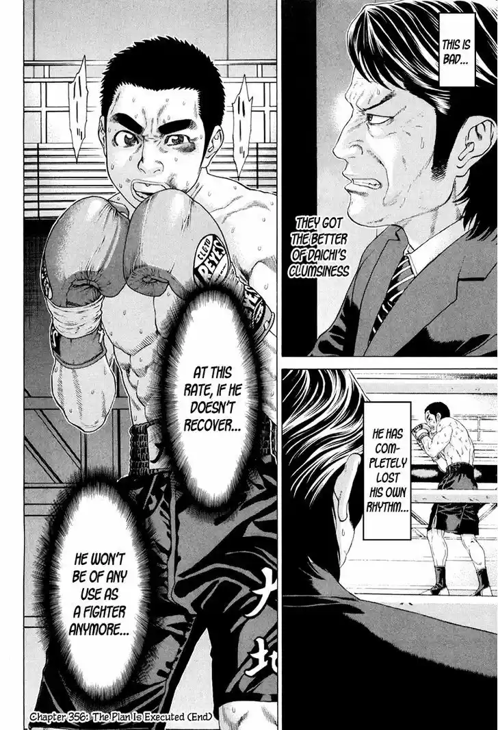 Karate Shoukoushi Kohinata Minoru 356