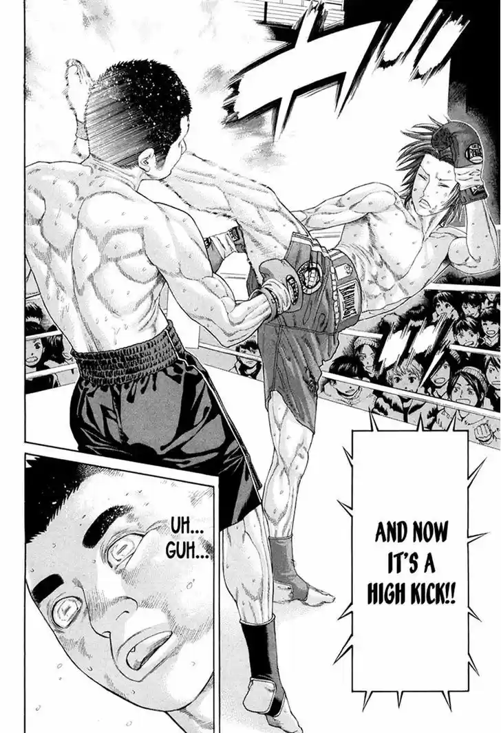 Karate Shoukoushi Kohinata Minoru 357