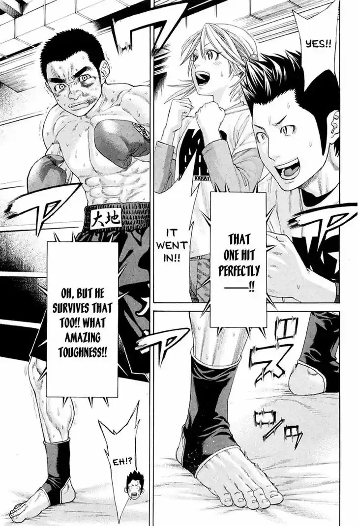 Karate Shoukoushi Kohinata Minoru 357