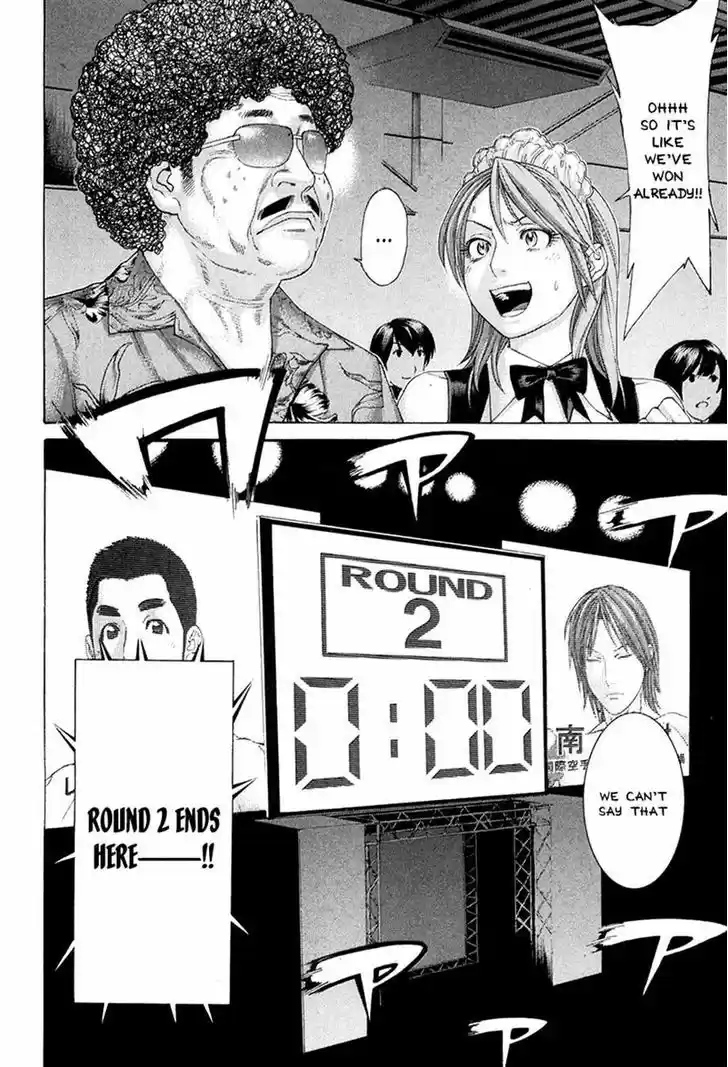 Karate Shoukoushi Kohinata Minoru 357