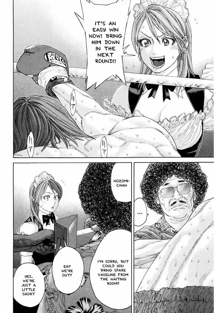 Karate Shoukoushi Kohinata Minoru 357